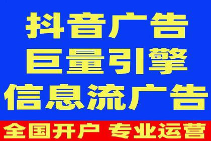 抖音信息流广告策略案例分析